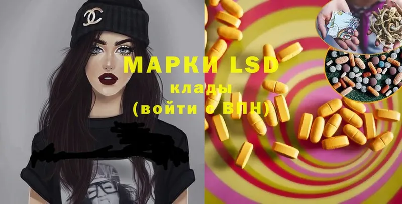 LSD-25 экстази кислота  Йошкар-Ола 